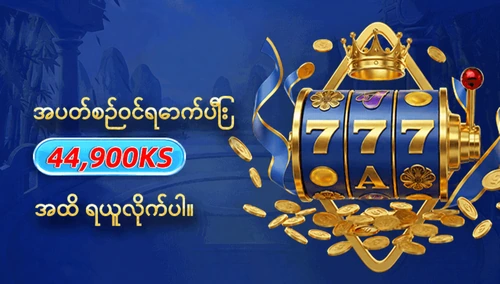 အပတ်စဉ် ဝင်ရောက်မှု ဆုကြေး ပရိုမိုးရှင်း