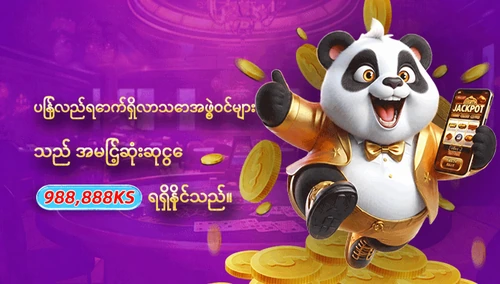 ပြန်လည်လာရောက်သူများအတွက် ဆုကြေး ပရိုမိုးရှင်း
