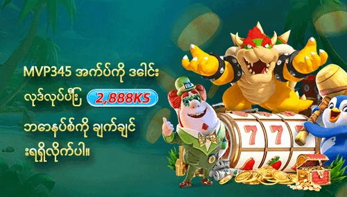 အက်ပ်ဒေါင်းလုဒ် ချက်ချင်းဘောနပ်စ် ပရိုမိုးရှင်း